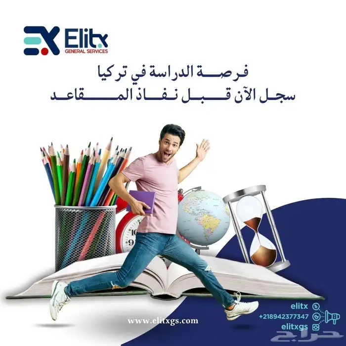 دراسة الجامعة في الخارج 2