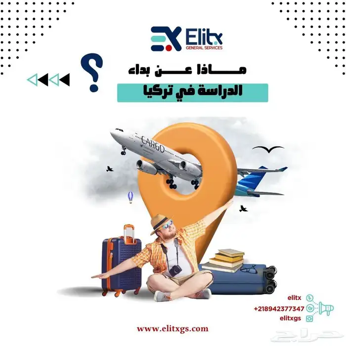 دراسة الجامعة في الخارج 4