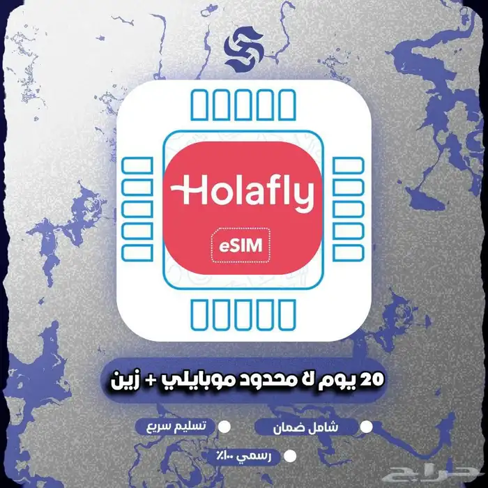 20 يوم لامحدود موبايلي 0