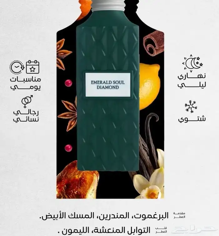عطر ابراهيم القرشي ابراق الاخضر 0