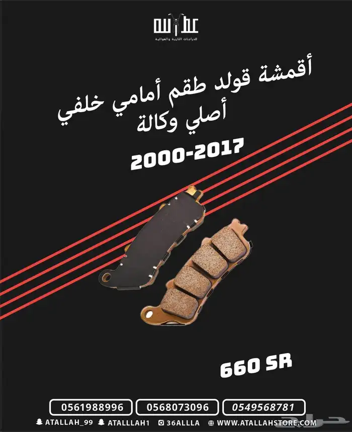 قولد وينج ( قطع غيار ) 1