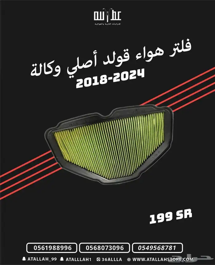 قولد وينج ( قطع غيار ) 5