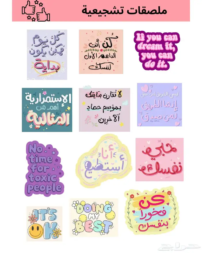 استكرات العودة للمدارس 6