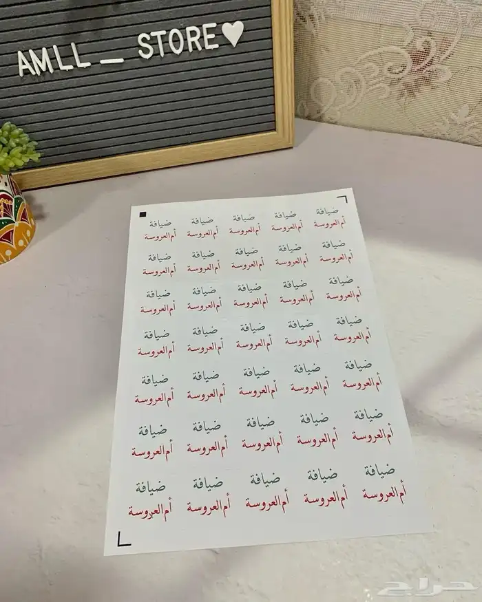 ستكر لاصق 6