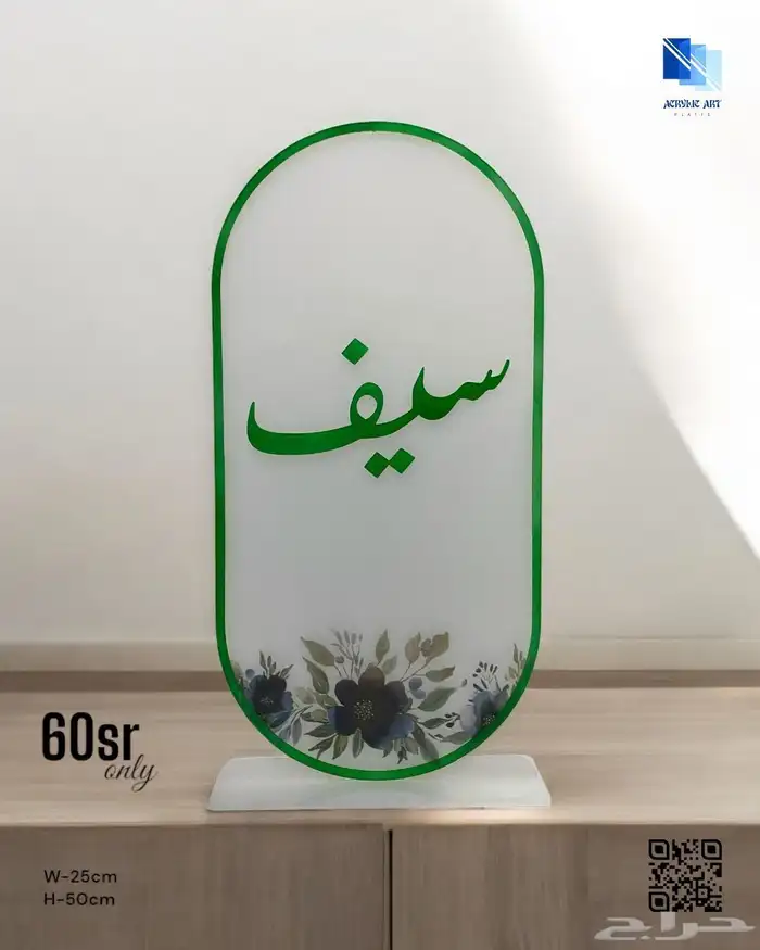 أعمال إكليريك ولوحات استاندات وصواني 0