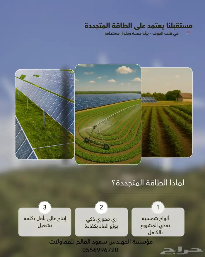 مشاريع زراعيه فرصه 0