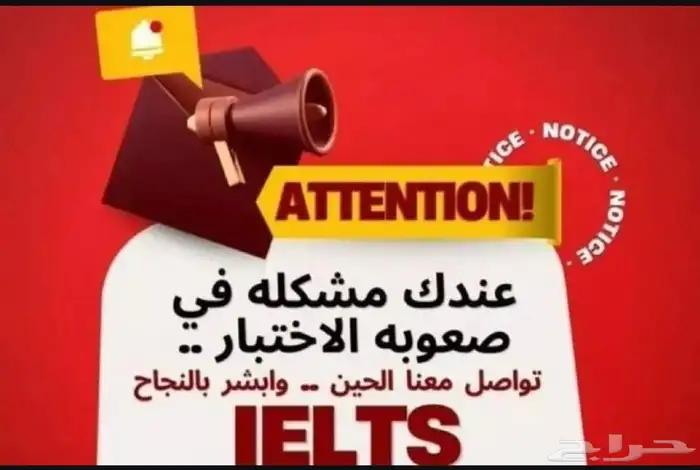 احصل علي شهادة ايلتس للعمل والسفر للخارج 3