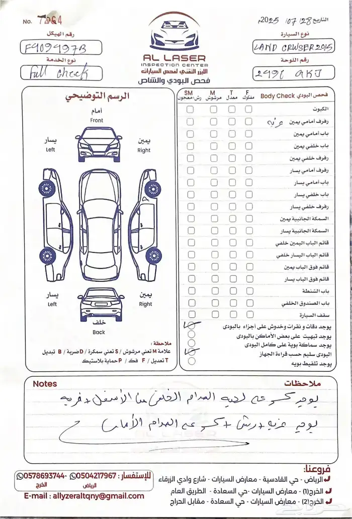 تويوتا لاند كروزر فل كامل مراتب مخمل 12