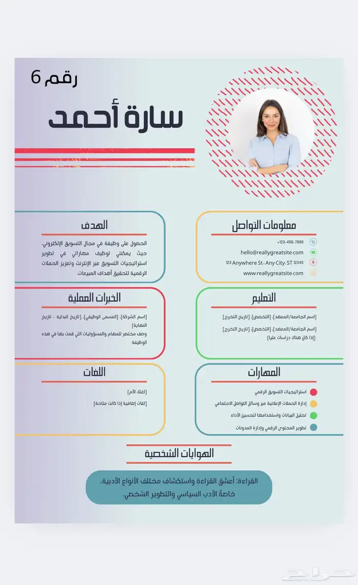 سيره ذاتيه احترافية تصميم دعوات وتنسيق ملفات بأسعار مميزة 6