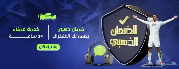 كل ما تحتاجه للترفيه بين يديك من متجر Score IPTV 0