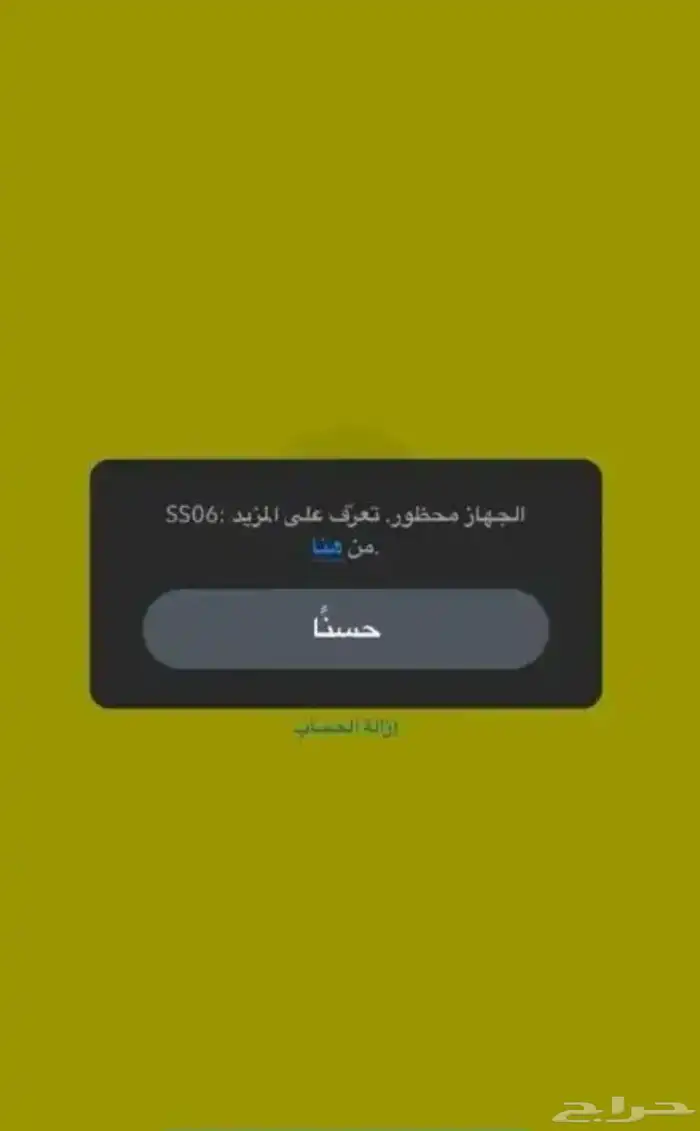 فك محظورين سناب بدون برامج ولاتطبيق سناب بلس بسعر رمزي 0
