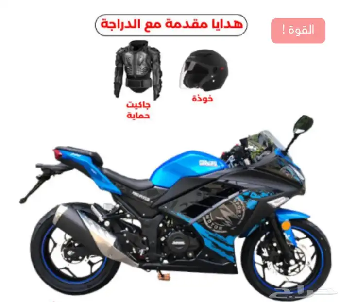 دباب ريس 250cc موديل 2026 التوصيل لجميع المناطق 2