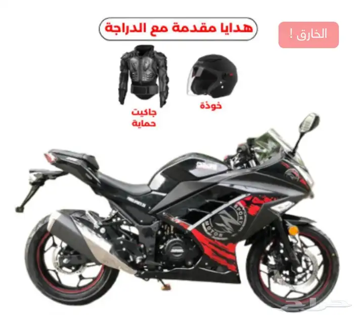 دباب ريس 250cc موديل 2026 التوصيل لجميع المناطق 4