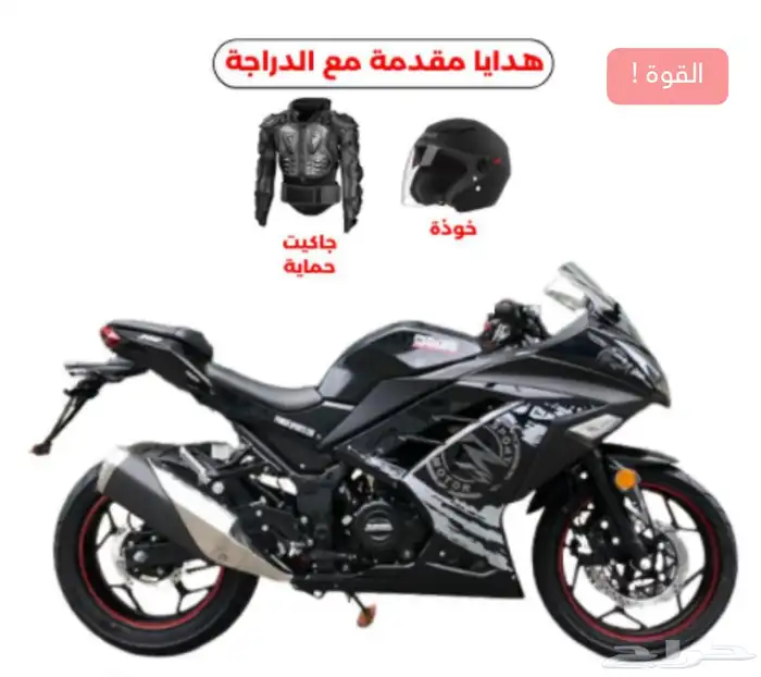 دباب ريس 250cc موديل 2026 التوصيل لجميع المناطق 6