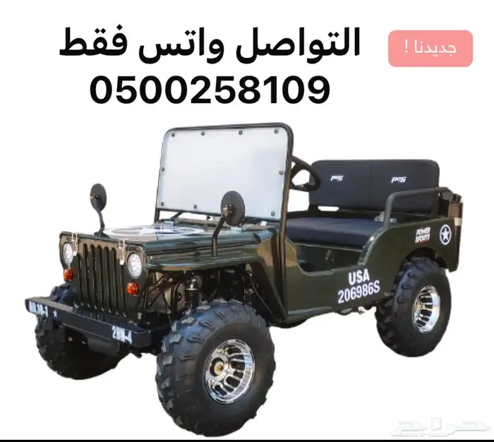 سيارة ميني جيب 4 عجلات 150CC التوصيل لجميع المناطق 0