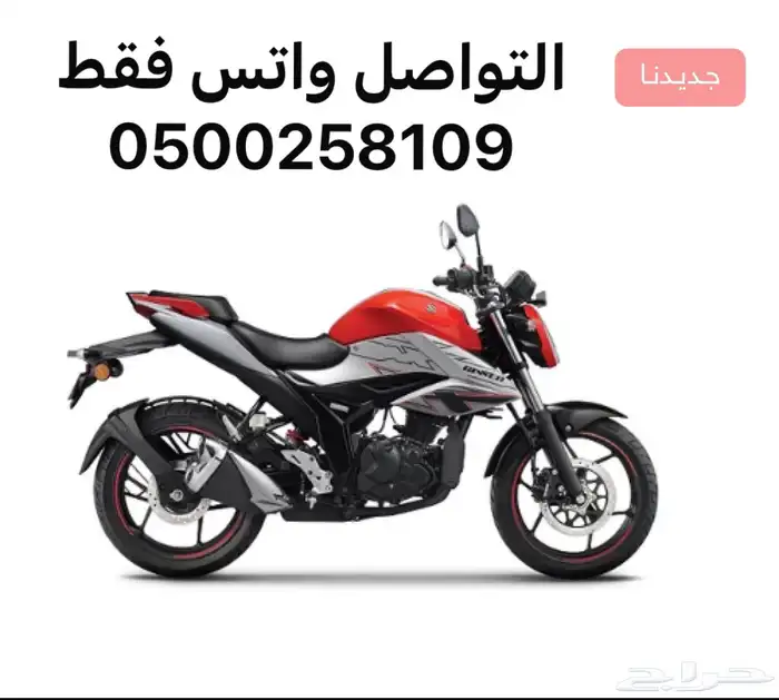 دراجة نارية ريس جكسر نيكد 250 GIXXER التوصيل لجميع المناطق 0