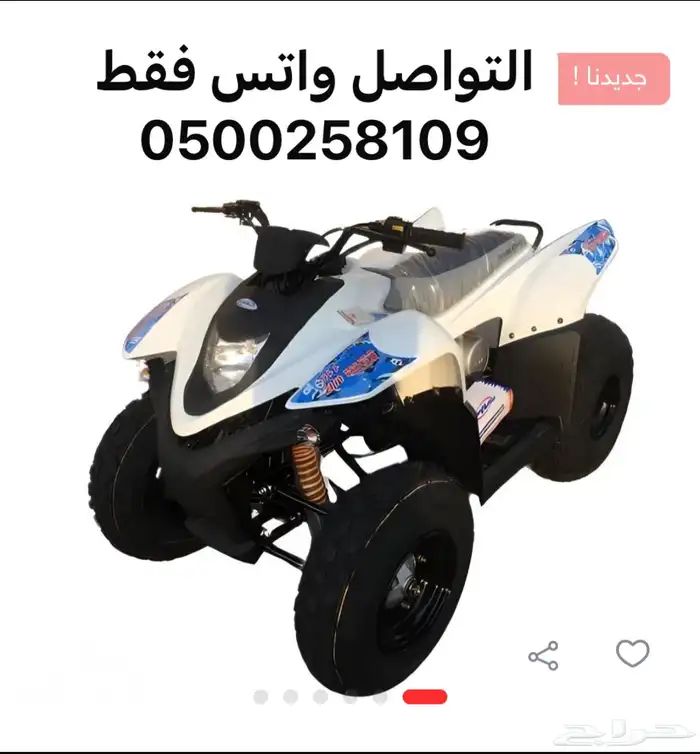 دباب رام يورو 110cc تايوان 4 كفرات التوصيل لجميع المناطق 0