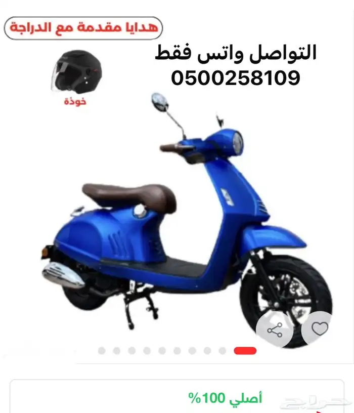 دراجة نارية عجيب الإيطالي - VISBA150 التوصيل لجميع المناطق 0