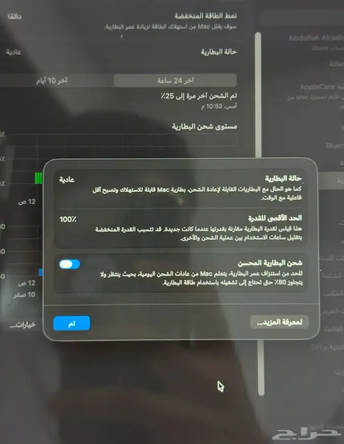 لابتوب ماك M4 اقبل البدل بايباد او لابتوب 3