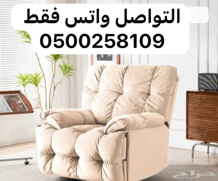 كرسي استرخاء مخمل التوصيل متوفر لجميع المناطق 0