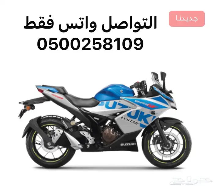 دراجة نارية ريس جكسر 250 GIXXER SF التوصيل لجميع المناطق 0