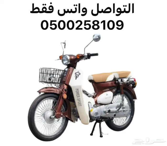 دراجة نارية كلاسيك شبيه الهوندا 110 التوصيل لجميع المناطق 0