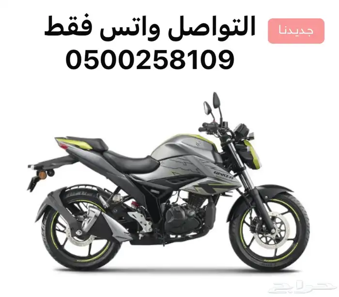 دراجة نارية ريس جكسر نيكد 150 GIXXER التوصيل لجميع المناطق 0
