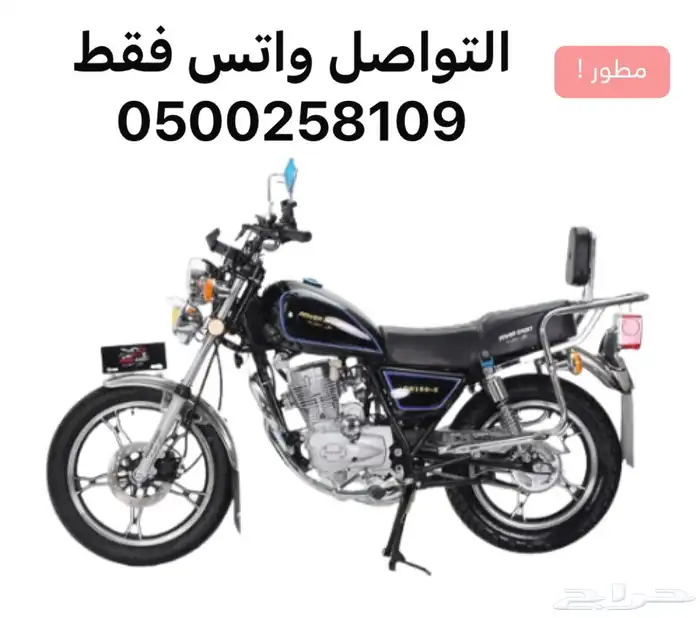 دراجة نارية GN اباتشي كوبرا الزلزال 150ccتوصيل لجميع المناطق 0