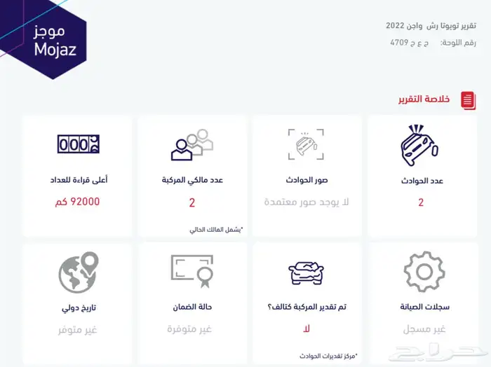 تويوتا راش 2022 مالك اول بودي وكالة نظيفة جدا 28