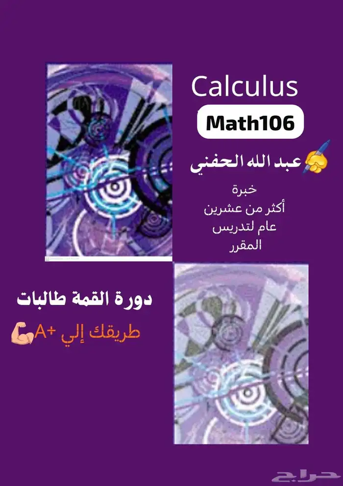 دورة القمة ريض 106 طالبات جامعة  الملك سعود 1