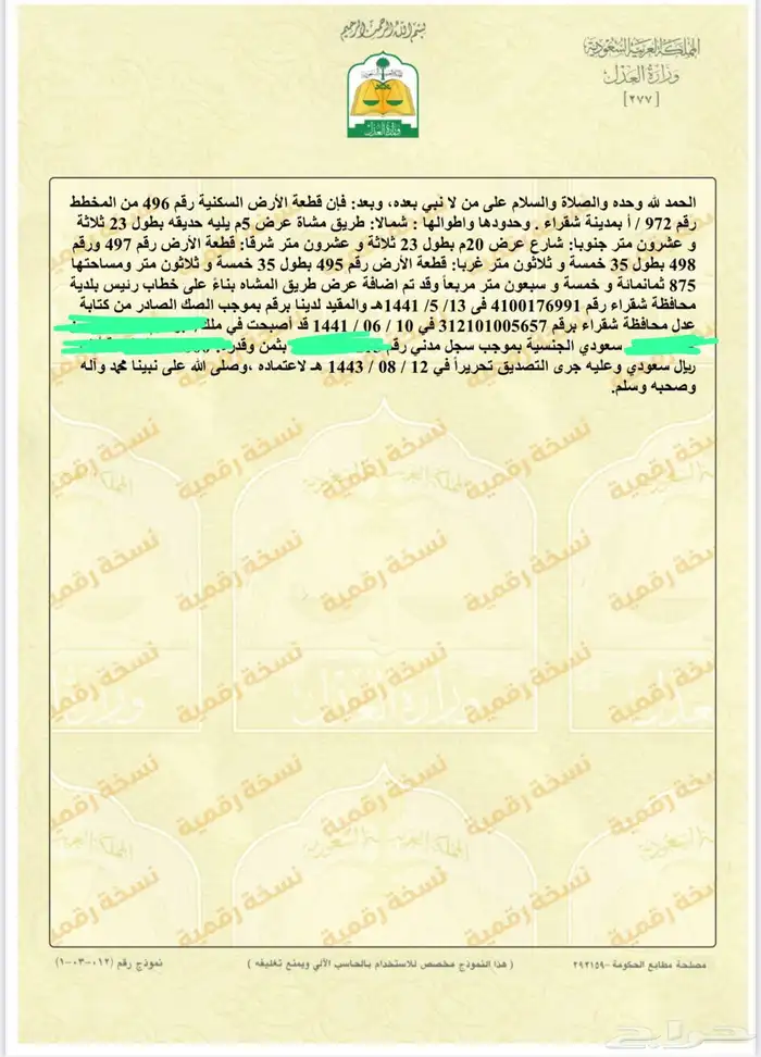 للبيع ارض في مخطط الجبل أ 2