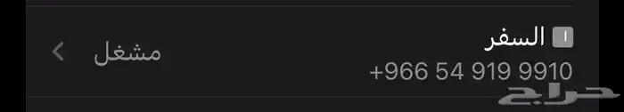 رقم موبايلي للبيع 0