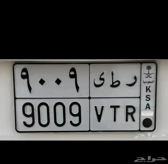 لوحة قفل ارقام قفل نادر 9009 0