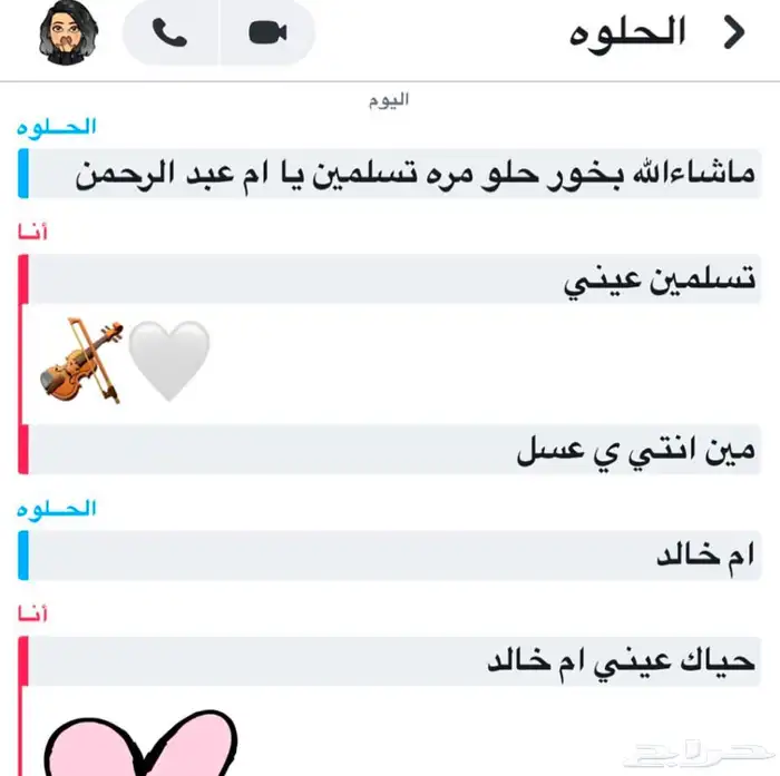 بخور مستكة بخور دوسري بخور عرايس خلطة الوج تفتيح البشرة ب 66