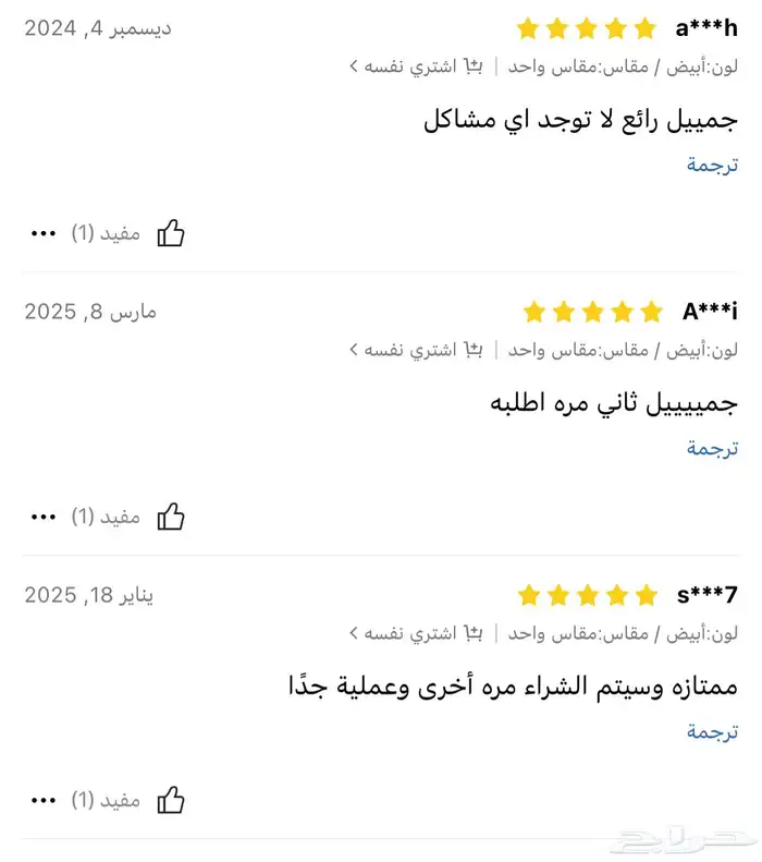 جهاز تتبع 3