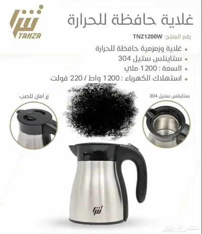للبيع غلايتين تنزا لم يستخدمن بكرتونهن 0