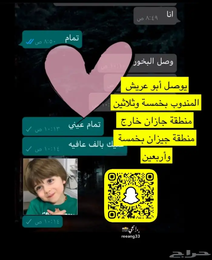 بخور مستكة بخور دوسري بخور عرايس خلطة الوج تفتيح البشرة ب 56