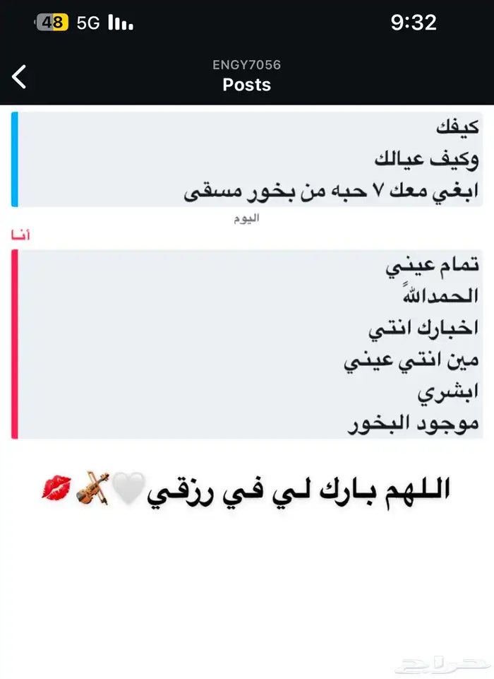 بخور مستكة بخور دوسري بخور عرايس خلطة الوج تفتيح البشرة ب 48
