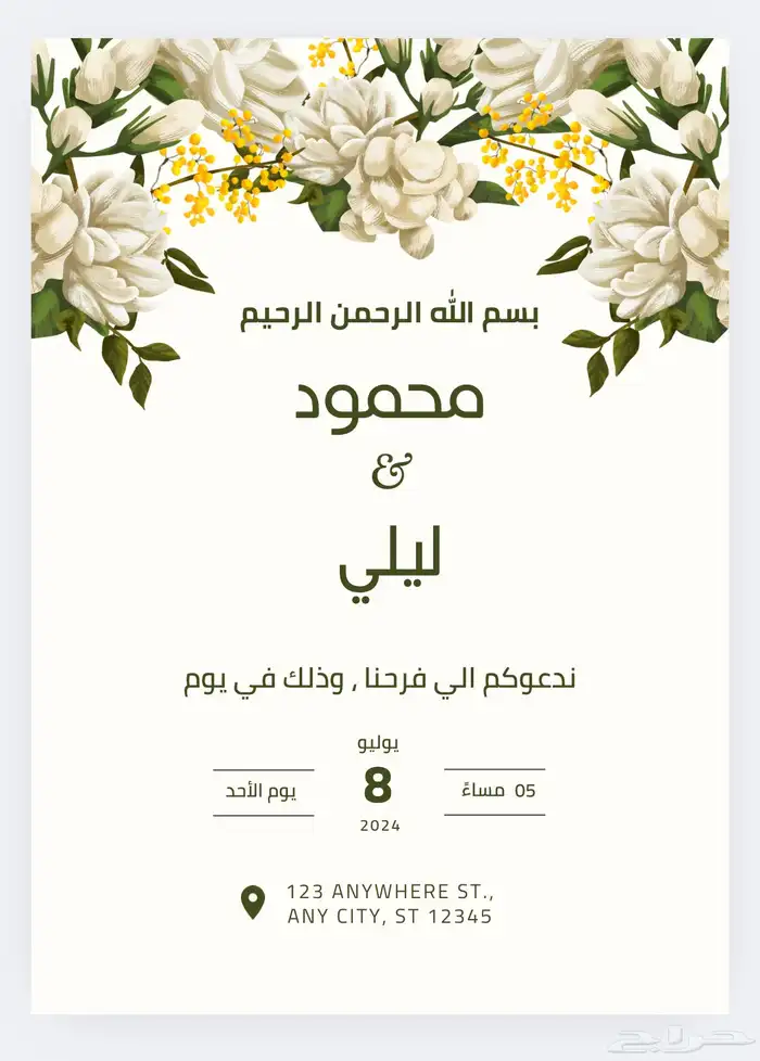 سيره ذاتيه احترافية تصميم دعوات وتنسيق ملفات بأسعار مميزة 3