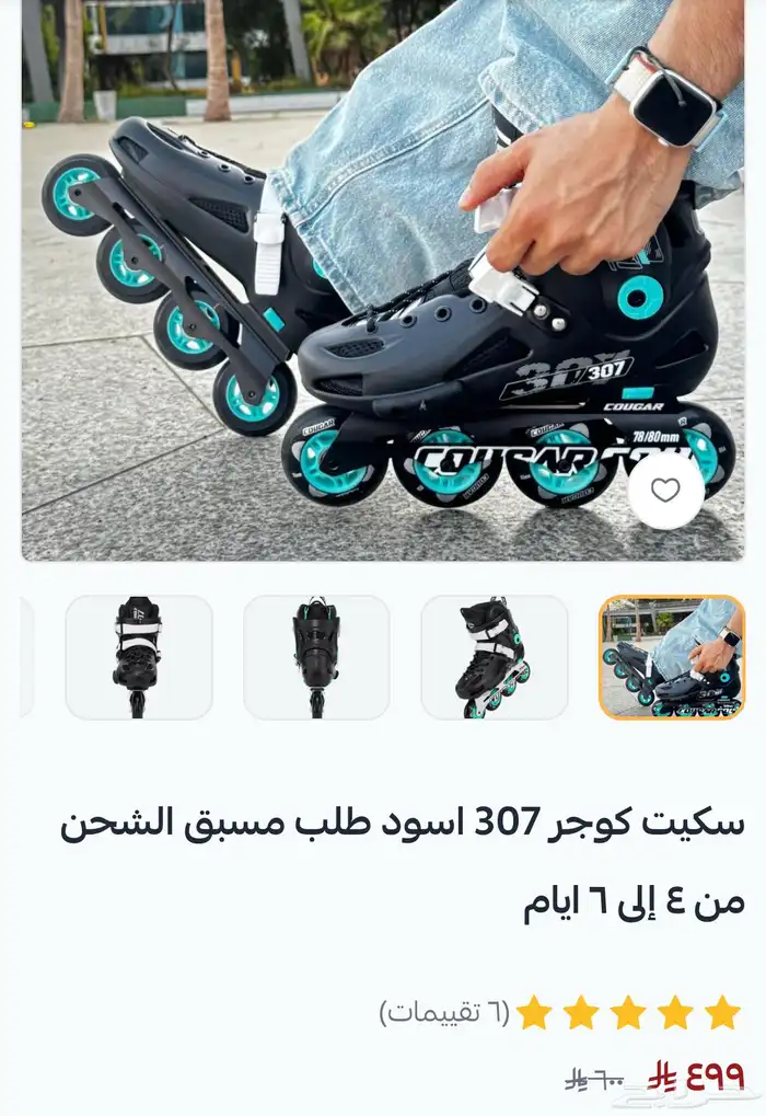 سكيت للبيع( زلاجات) 0