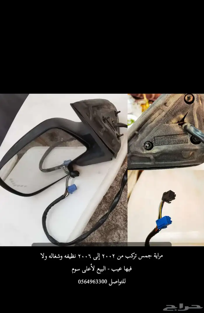 مرايه سياره جيمس نظيفه وممتازه 0