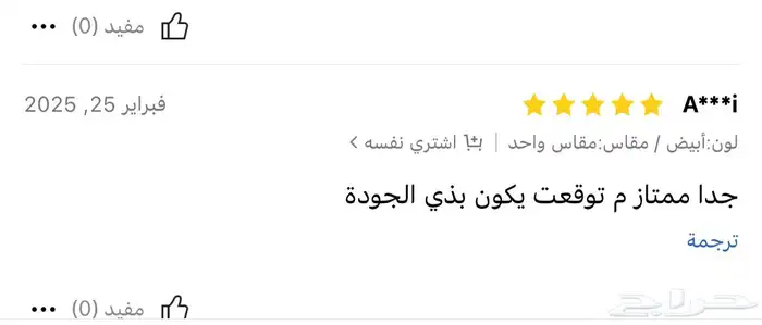 جهاز تتبع 2