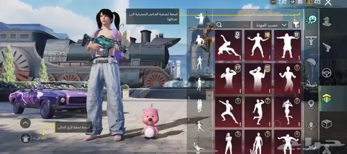 حساب ببجي 1