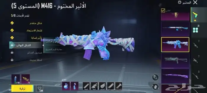 حساب ببجي 5