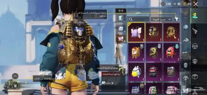 حساب ببجي 2