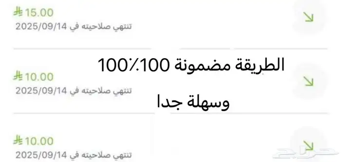 طريقة فلوس جاهز 2