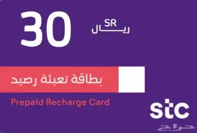 بطاقة سوا  30 البيع 0