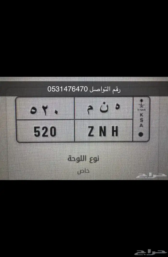 لوحة مميزة البيع 0