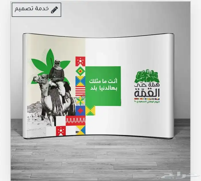 عروض اليوم الوطني طباعة بنر رول اب بوب اب بوكسات 8