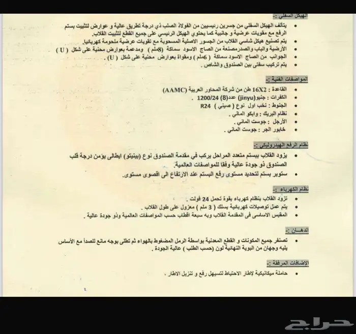 قلابات للبيع 2